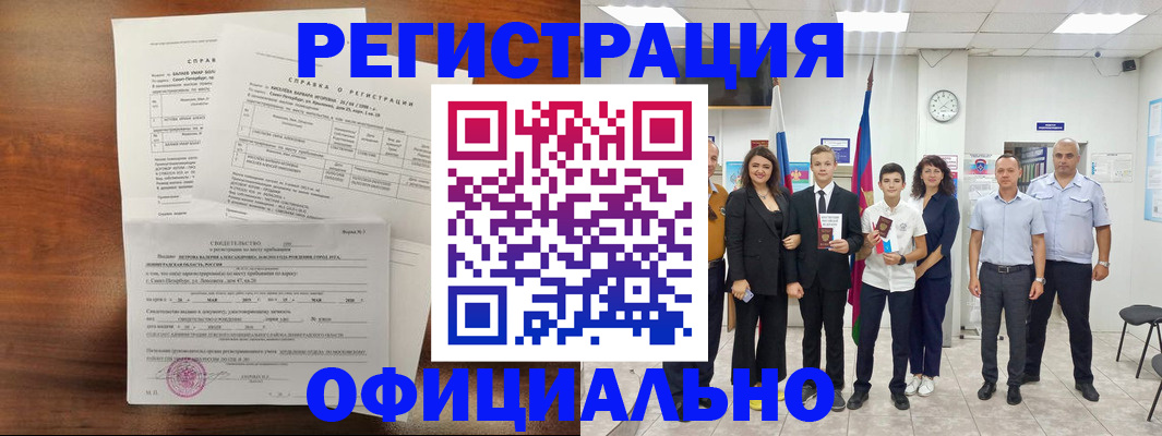 временная регистрация в квартире в Заозёрном