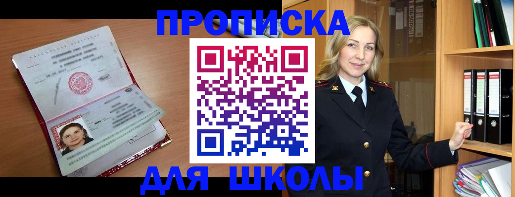 регистрация в Заозёрном