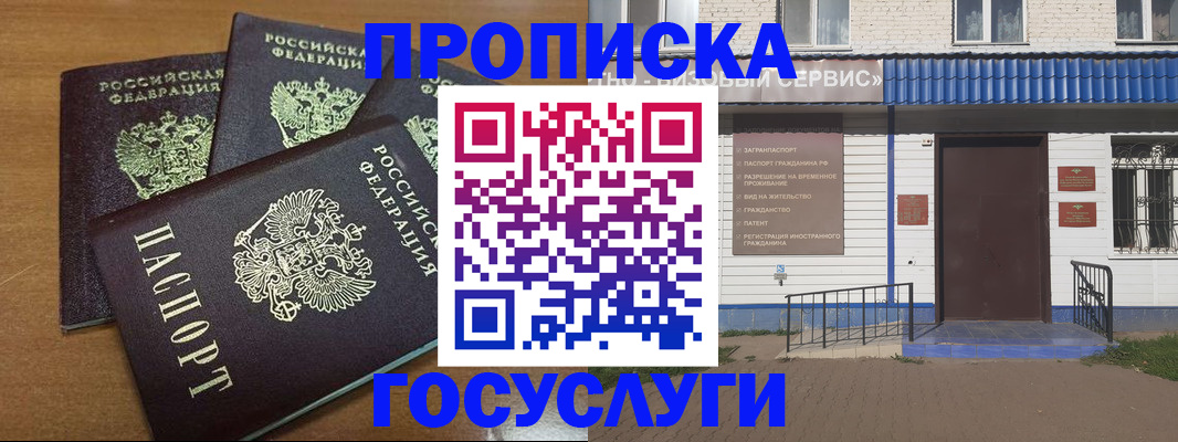 регистрация в Заозёрном