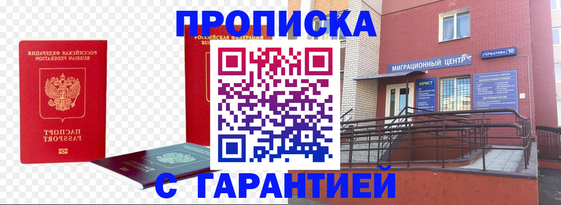 где прописаться в Заозёрном